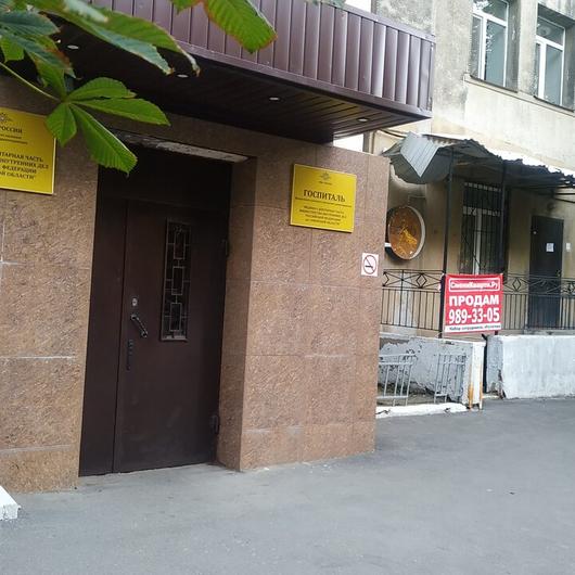 МСЧ МВД, фото №2