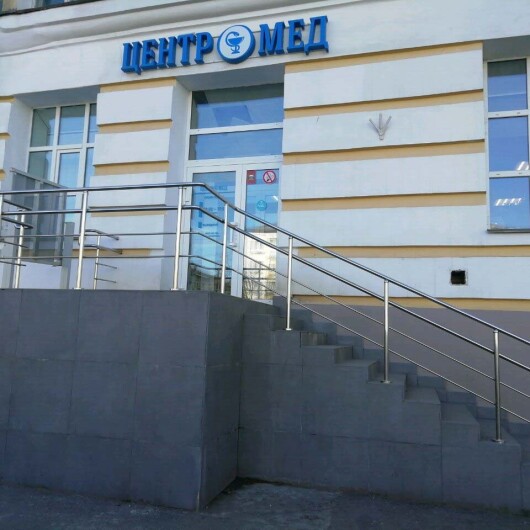 Центромед на Ленина, фото №2