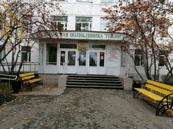 Поликлиника №2 на Комсомольском