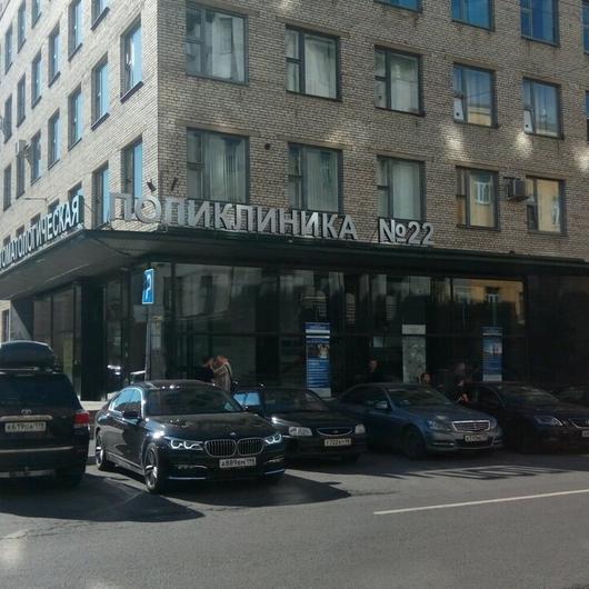 Стоматологическая поликлиника № 22 в переулке Басков, фото №1