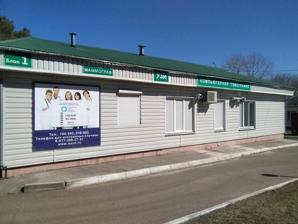 Медицинский центр высоких технологий, диагностическая клиника