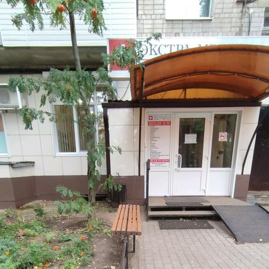 Медицинский центр «ЭкстраМед», фото №3
