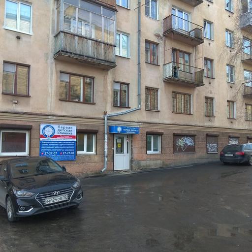 первая детская клиника в петрозаводске свердлова телефон. Смотреть фото первая детская клиника в петрозаводске свердлова телефон. Смотреть картинку первая детская клиника в петрозаводске свердлова телефон. Картинка про первая детская клиника в петрозаводске свердлова телефон. Фото первая детская клиника в петрозаводске свердлова телефон