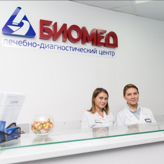 Биомед на Серова, фото №4