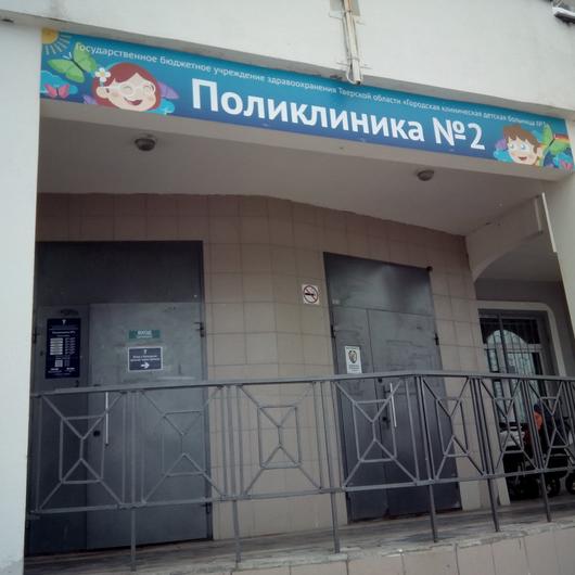 Детская поликлиника №2 на Артюхиной, фото №1