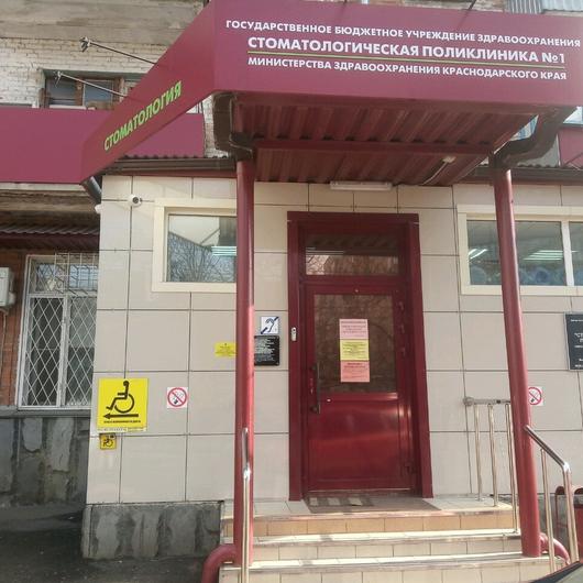 Стоматологическая поликлиника №1, фото №4