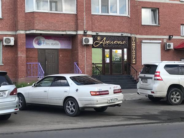 Апполония, стоматологическая клиника