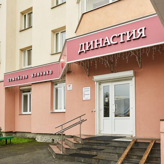 Династия на Академика Шварца, фото №1