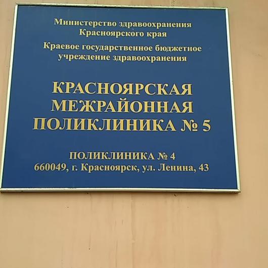 Поликлиника №4 на Ленина 43, фото №4