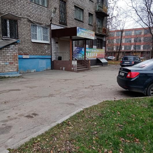 Стоматология Радуга, фото №2