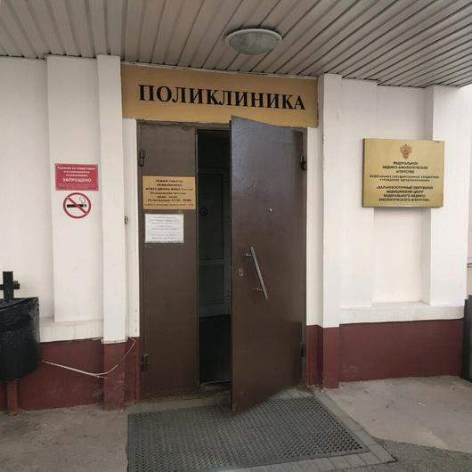 Поликлиника ДВОМЦ ФМБА, фото №3