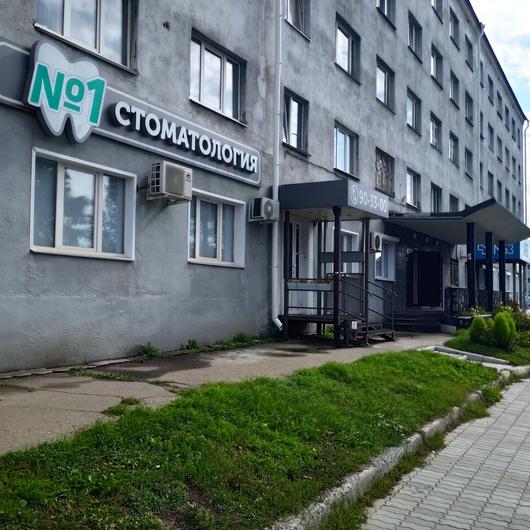 «Стоматология №1» на Байкальской, фото №2