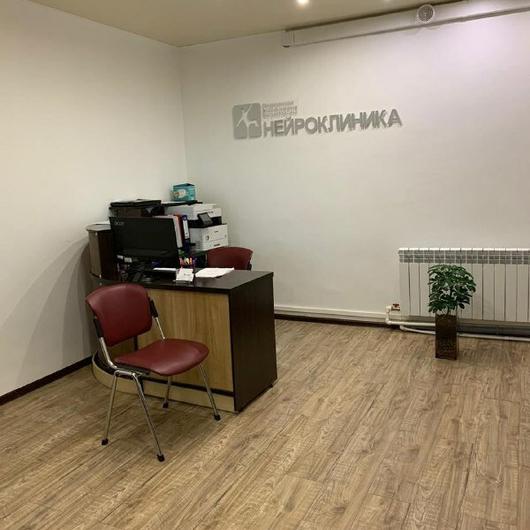 «Нейроклиника», фото №2