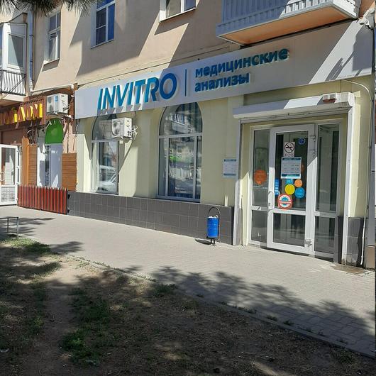 Инвитро на Ленина, фото №2