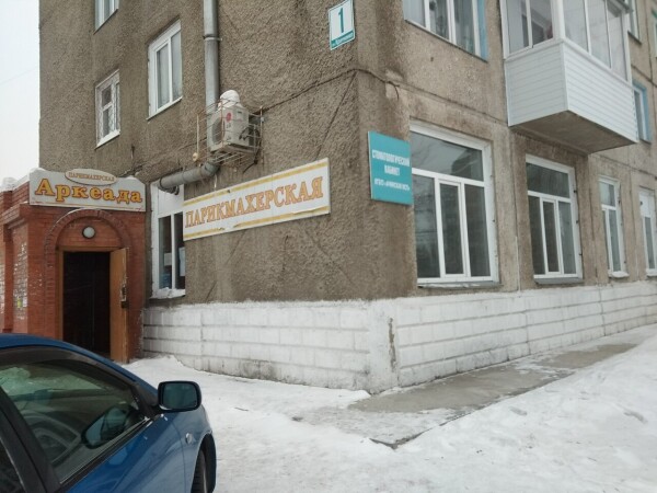 Стоматологическая поликлиника на Кравченко