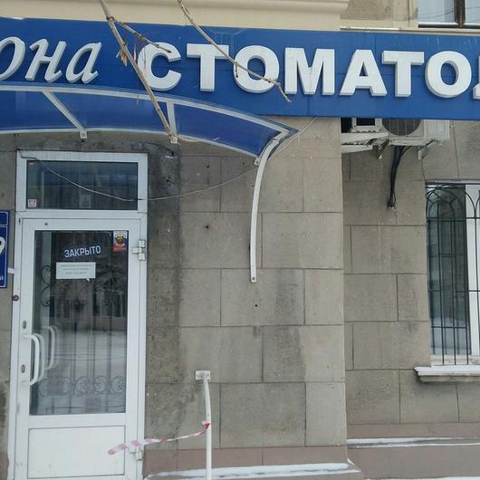 Стоматология «Виона», фото №4