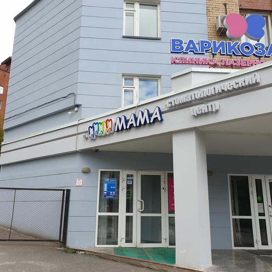 Мама на Екатерининской, фото №2
