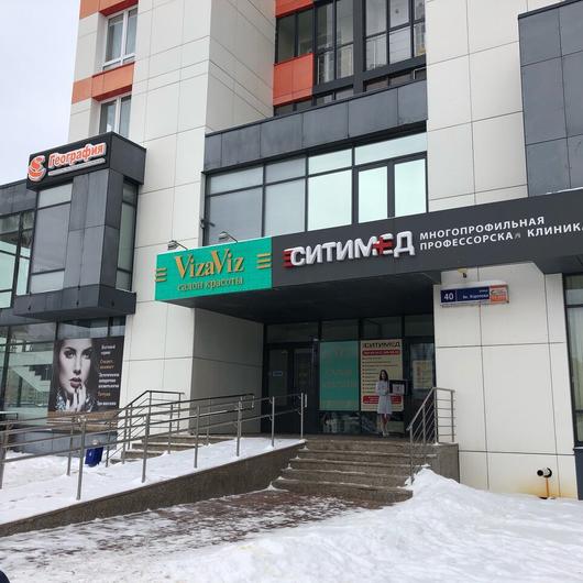 Клиника СитиМед, фото №1
