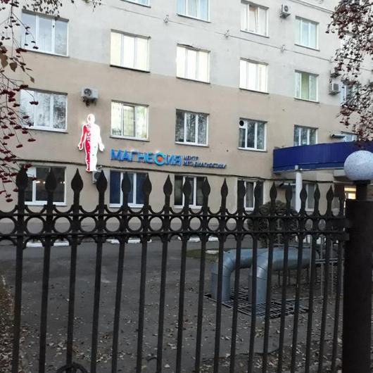 Магнесия на Николая Островского, фото №2
