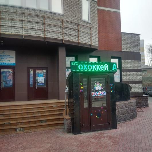 Медицинский центр «Сибирское здоровье» (ранее «Радуга здоровья»), фото №4