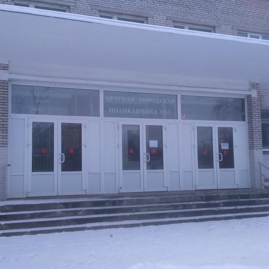 Детская поликлиника № 51 в Колпино, фото №1