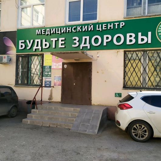 Будьте Здоровы на Победы, фото №2
