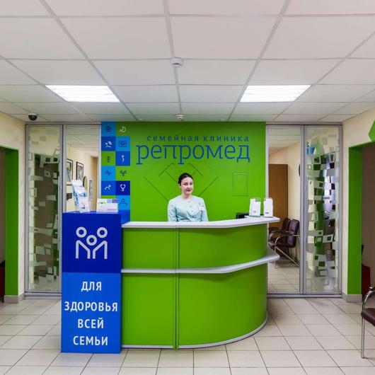 Клиника Репромед, фото №2