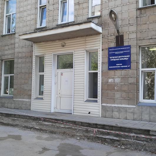 Бердская ЦГБ на Островского, фото №2
