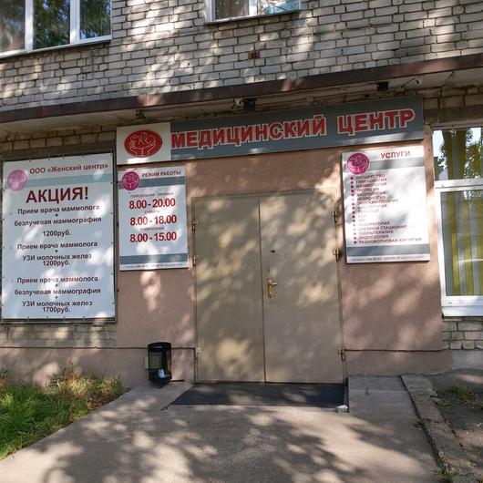 Женский Центр на Чкалова, фото №1