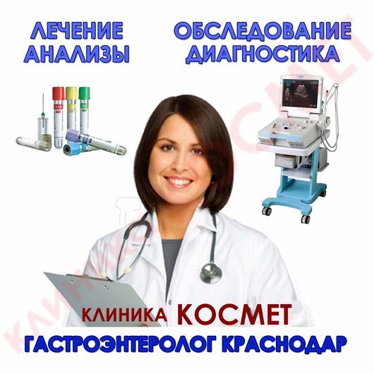 «Клиника Космет», фото №2