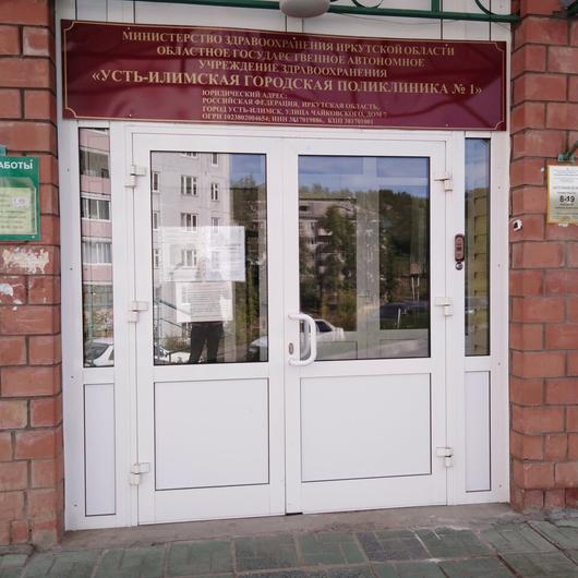 Городская поликлиника №1, фото №3