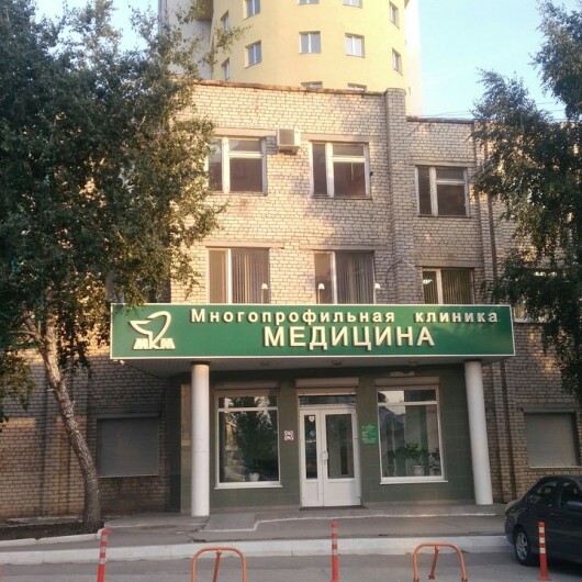 Медицина на Ново-Садовой 311, фото №2