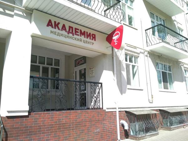 Академия на Бебеля