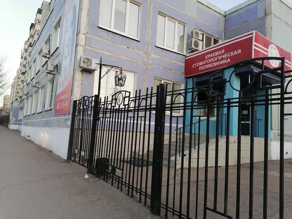 Стоматологическая поликлиника на Угданской