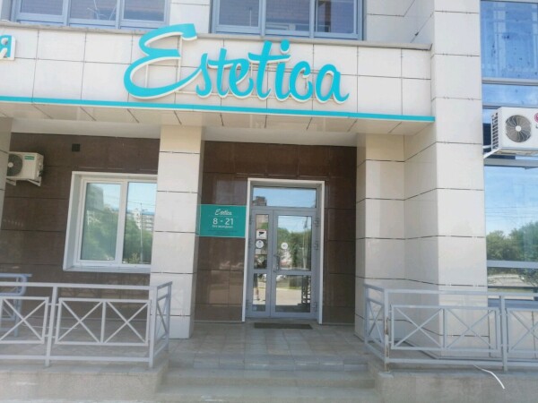 Стоматологическая клиника «Estetica»