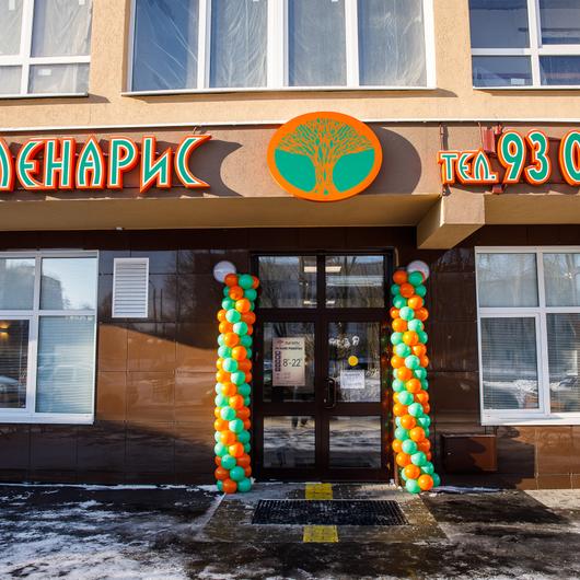 Клиника Миленарис, фото №1