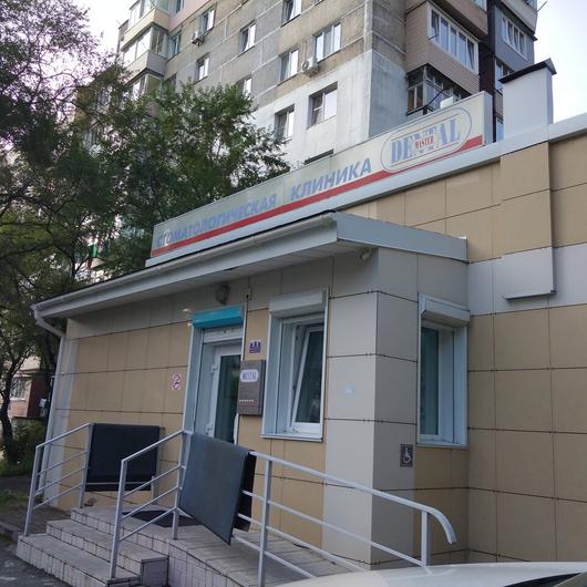 Стоматология «Дентал-Мастер», фото №1