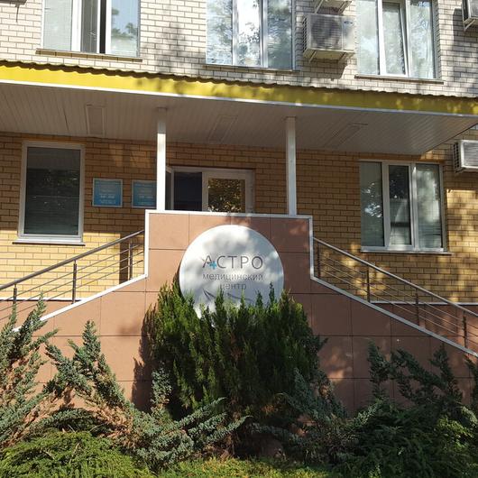 Астро на Ленина, фото №2