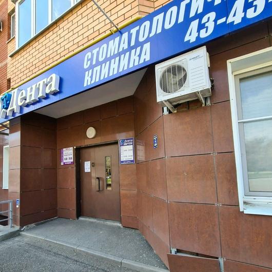 А-Дента, стоматология, фото №3