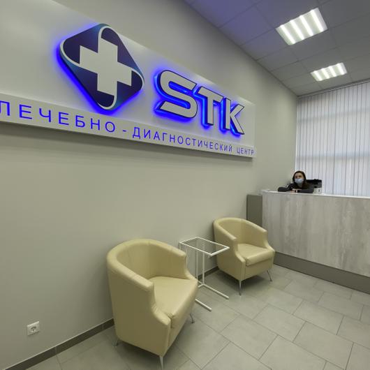 Клиника STK, фото №1