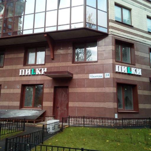 пилки салон маникюра шушары телефон. Смотреть фото пилки салон маникюра шушары телефон. Смотреть картинку пилки салон маникюра шушары телефон. Картинка про пилки салон маникюра шушары телефон. Фото пилки салон маникюра шушары телефон