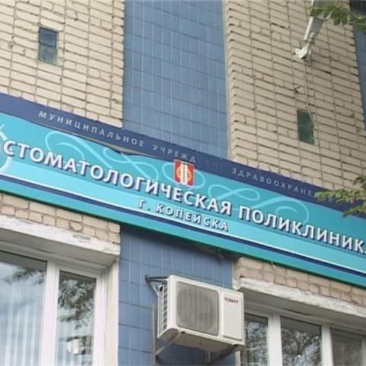 Стоматологическая поликлиника, фото №3