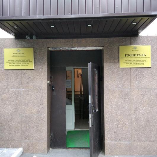 МСЧ МВД, фото №3