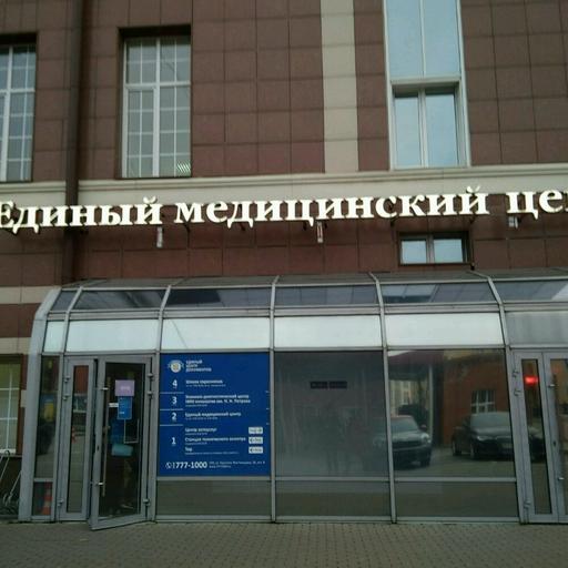 нии петрова санкт петербург