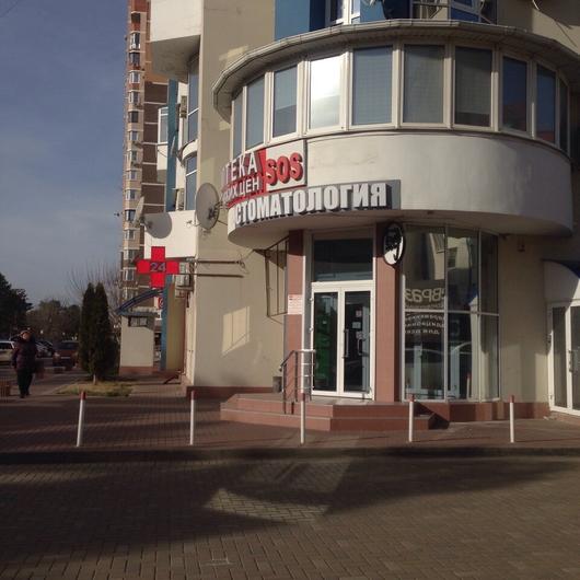Стоматология «ЭВО Дент», фото №2
