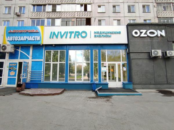 Инвитро на Нарымской