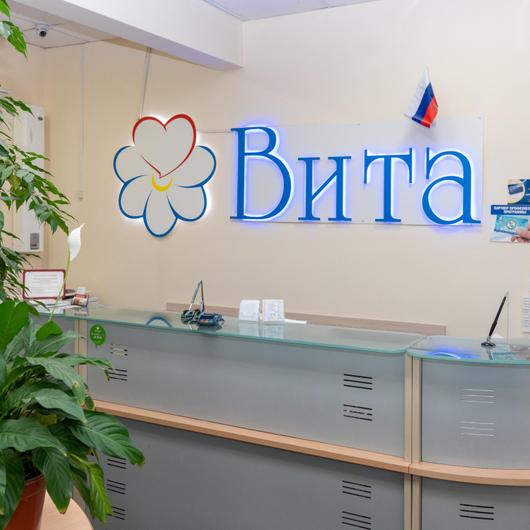 Вита на Победы 111, фото №4