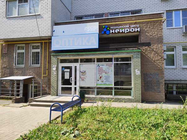 Нейрон, многопрофильный медицинский центр