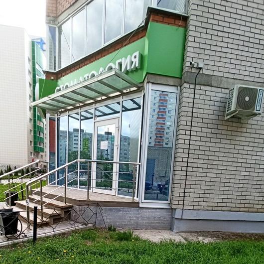 Стоматология «Зуб Здоров» на Победы, фото №3