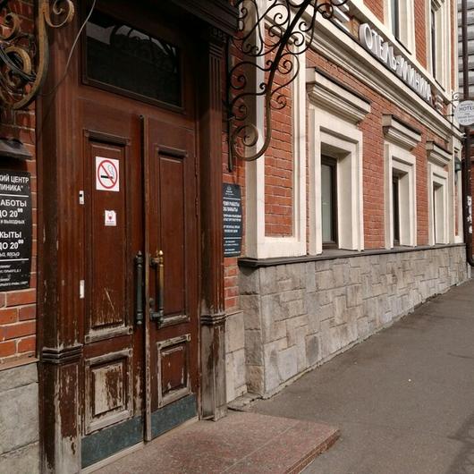 МЦ Отель-Клиника, фото №2